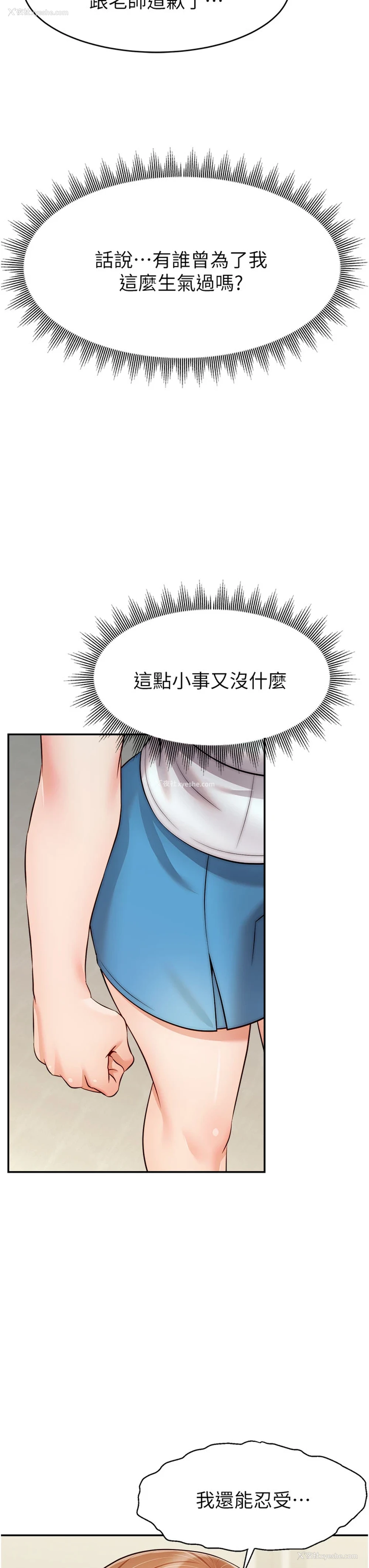 31P - 爸爸,请进!