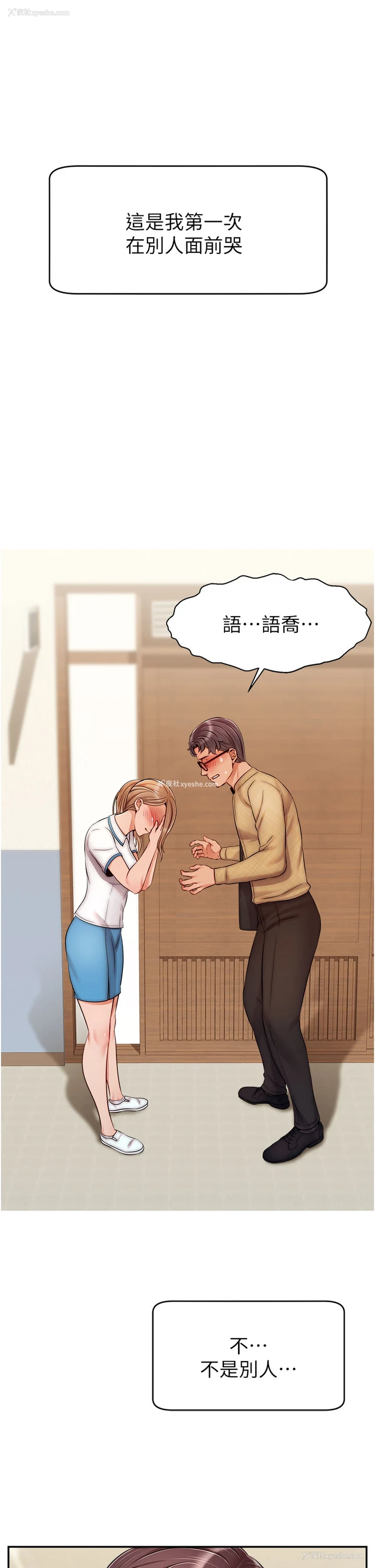 33P - 爸爸,请进!
