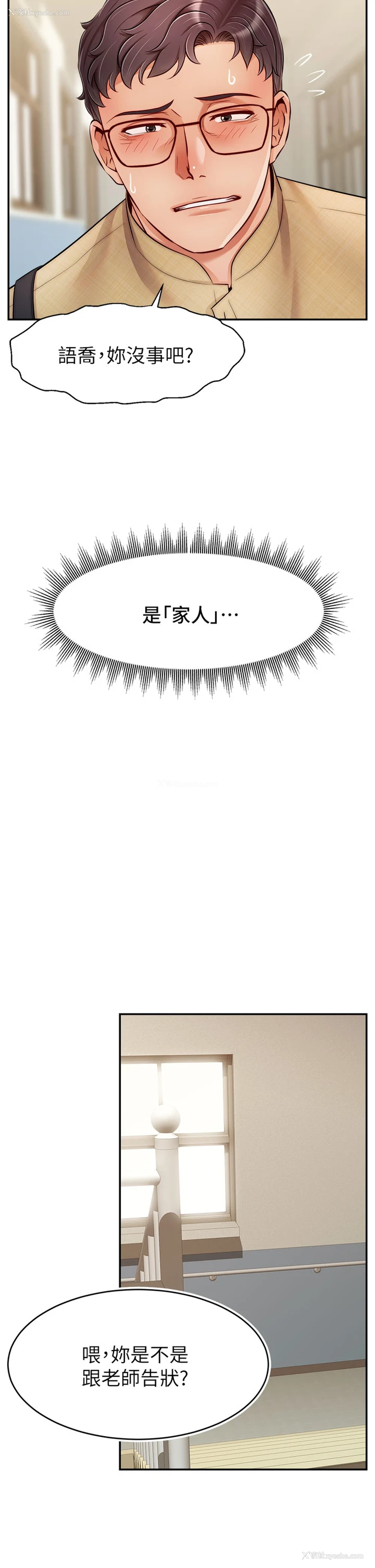 34P - 爸爸,请进!