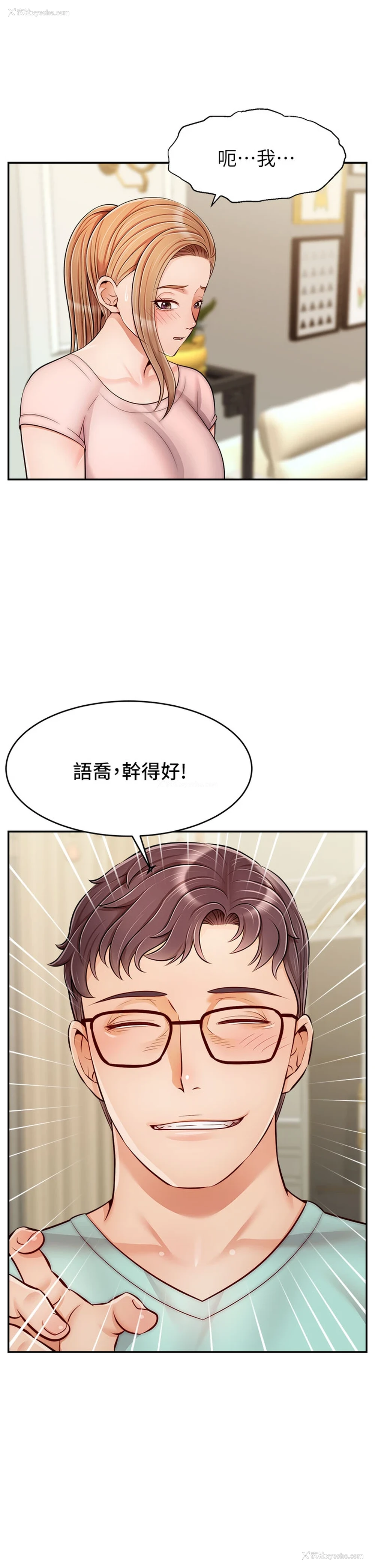 42P - 爸爸,请进!