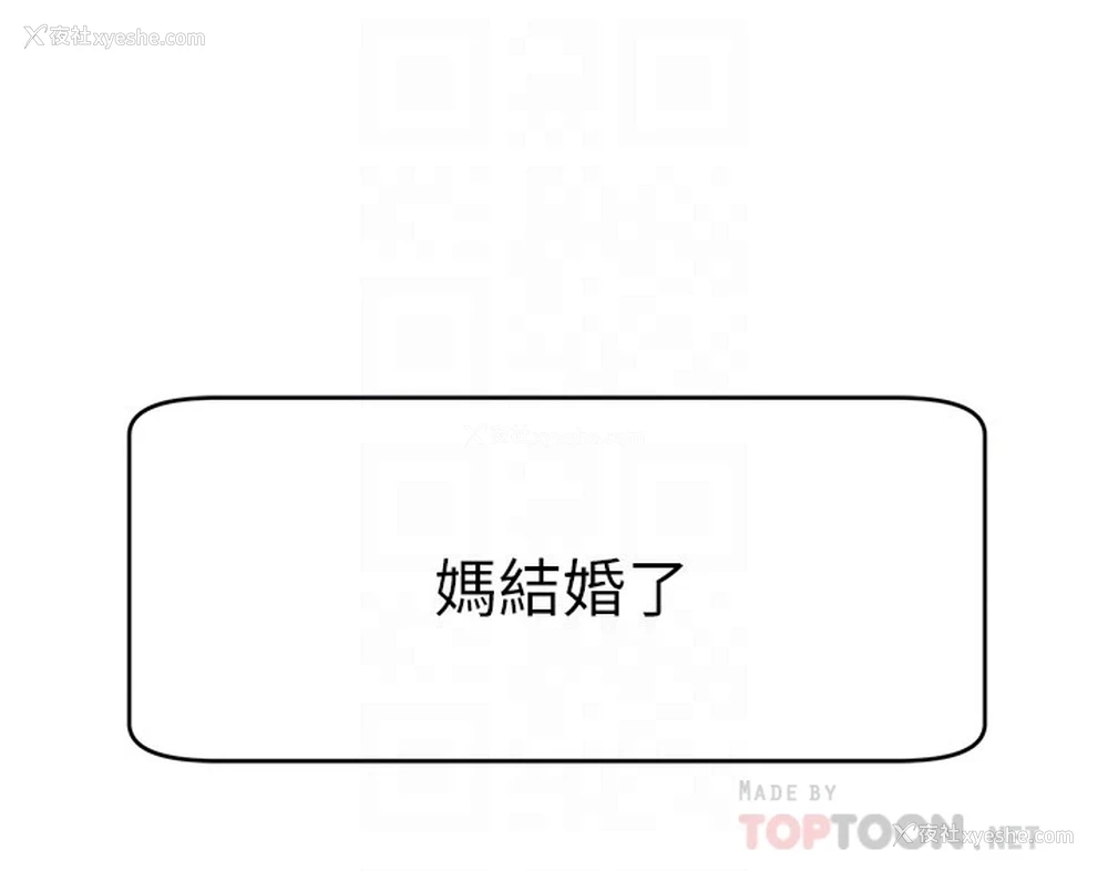 4P - 爸爸,请进!