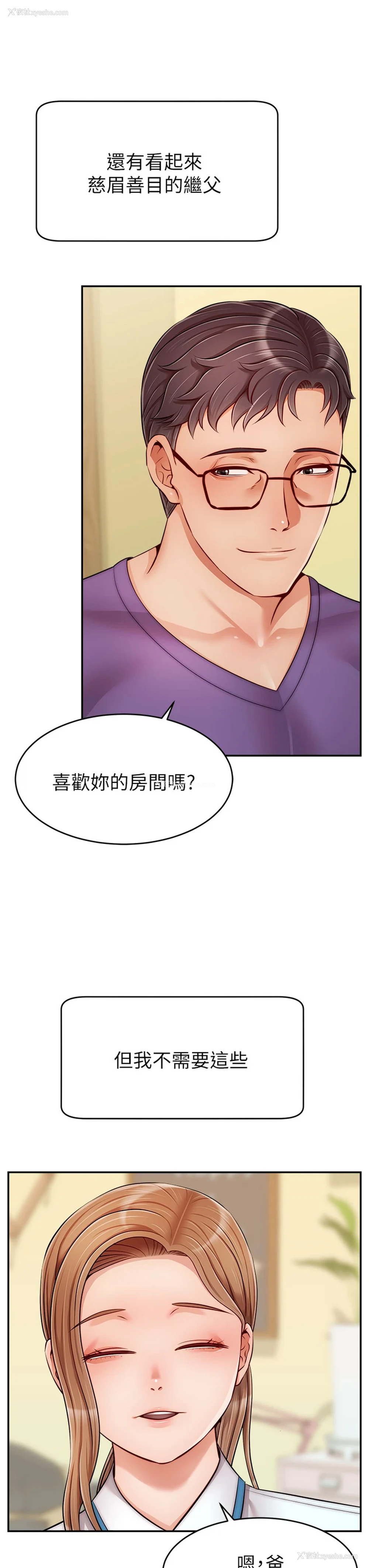 7P - 爸爸,请进!