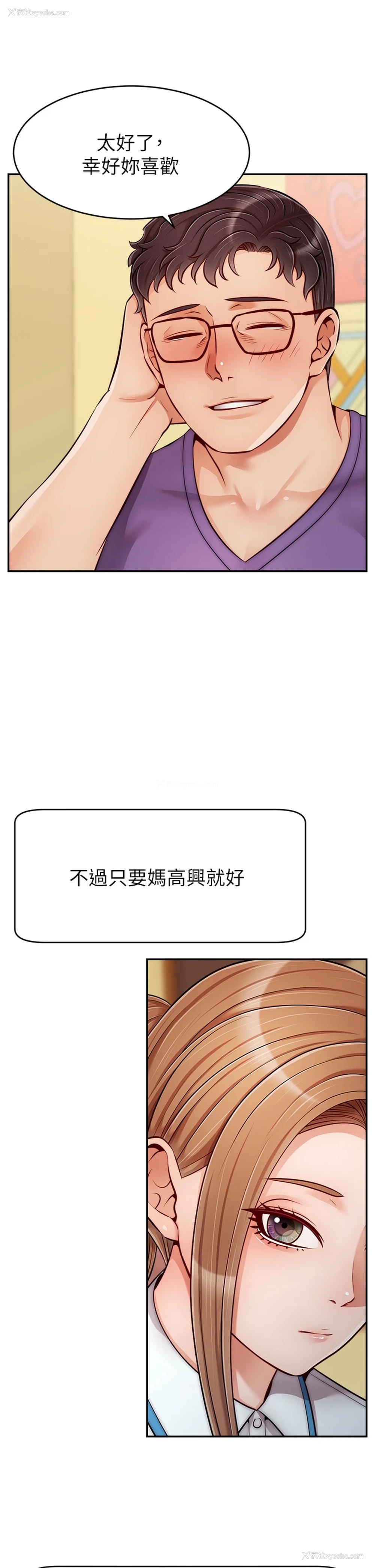 9P - 爸爸,请进!
