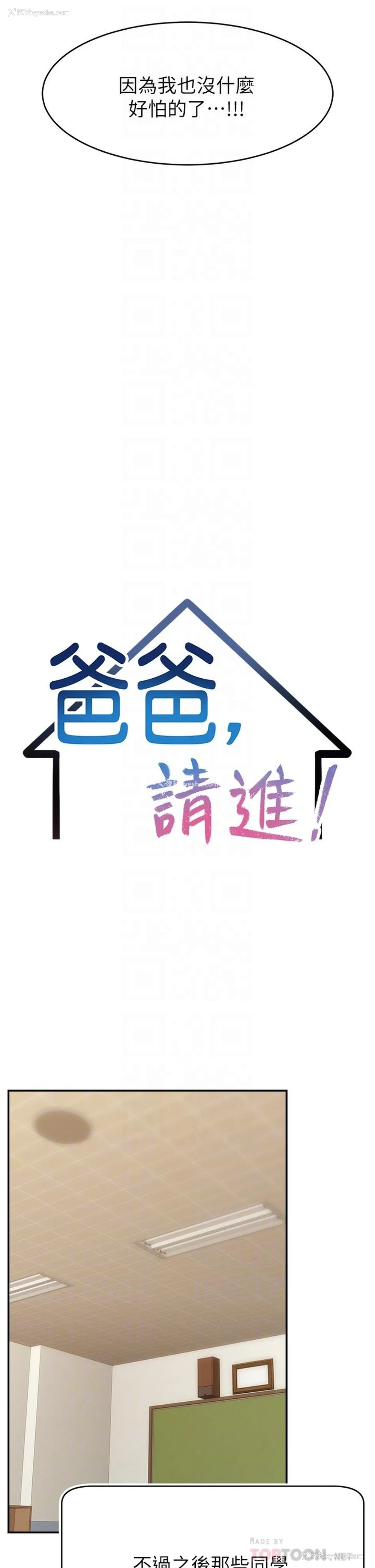 10P - 爸爸,请进!