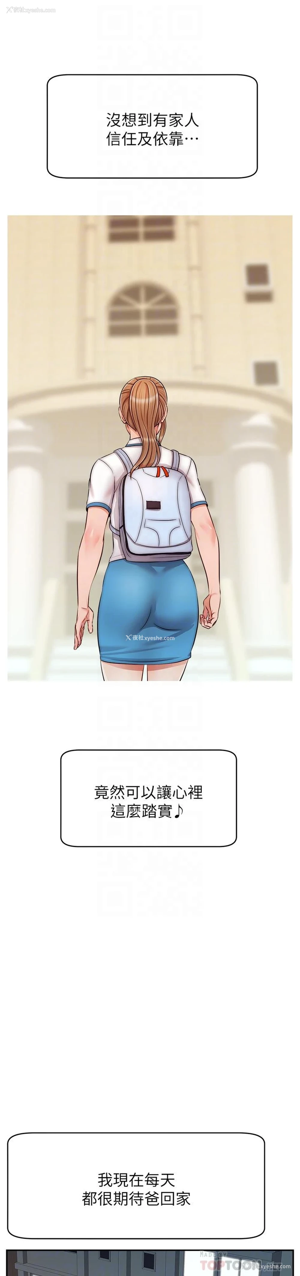 12P - 爸爸,请进!