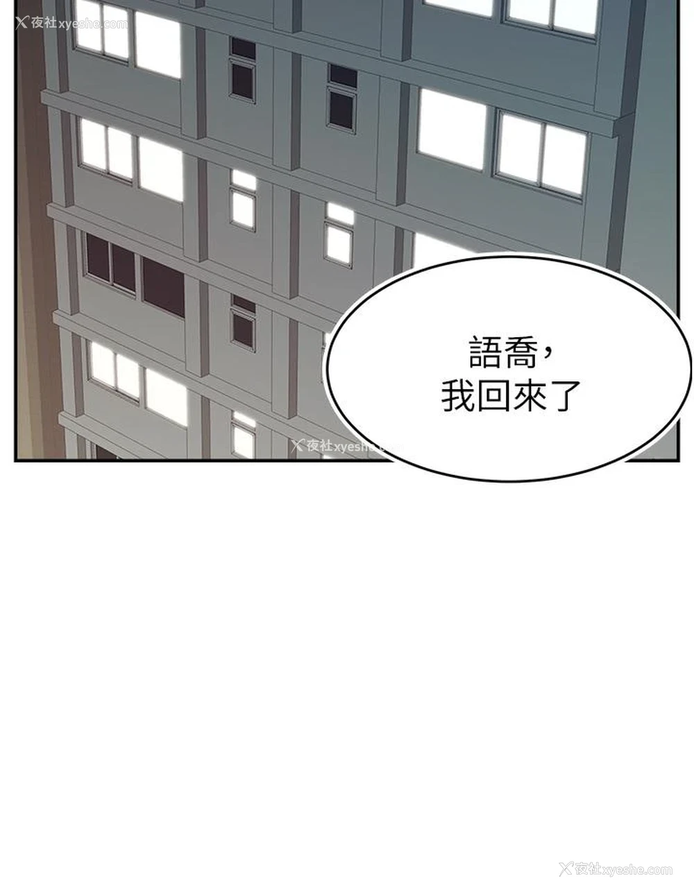 13P - 爸爸,请进!