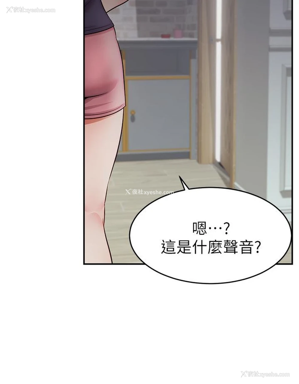 17P - 爸爸,请进!