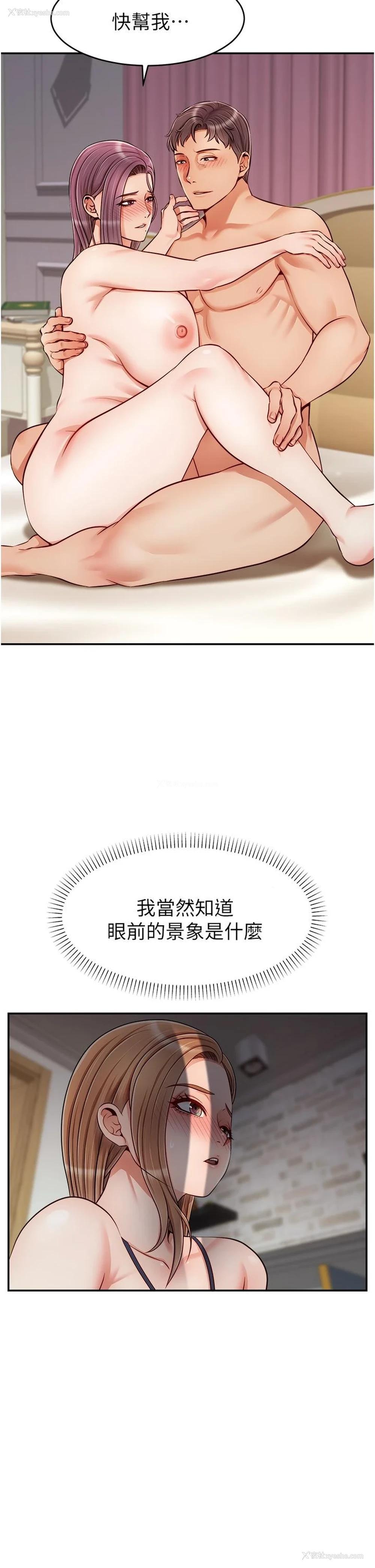 19P - 爸爸,请进!