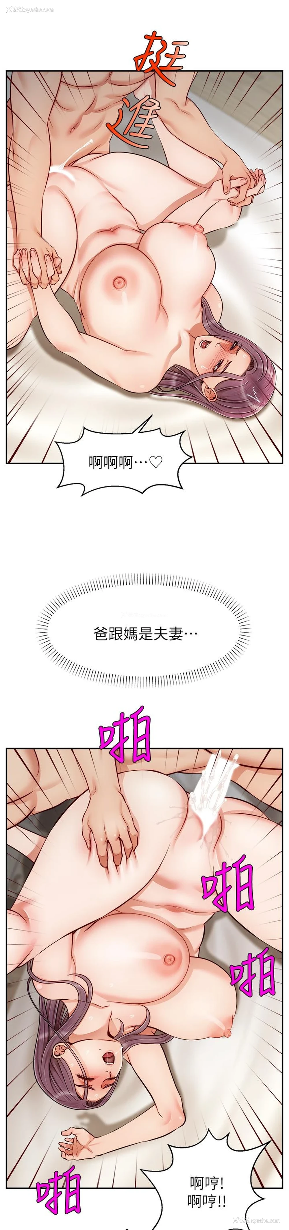 20P - 爸爸,请进!