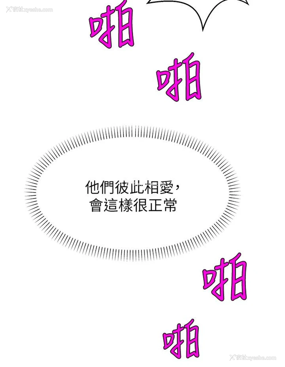 21P - 爸爸,请进!