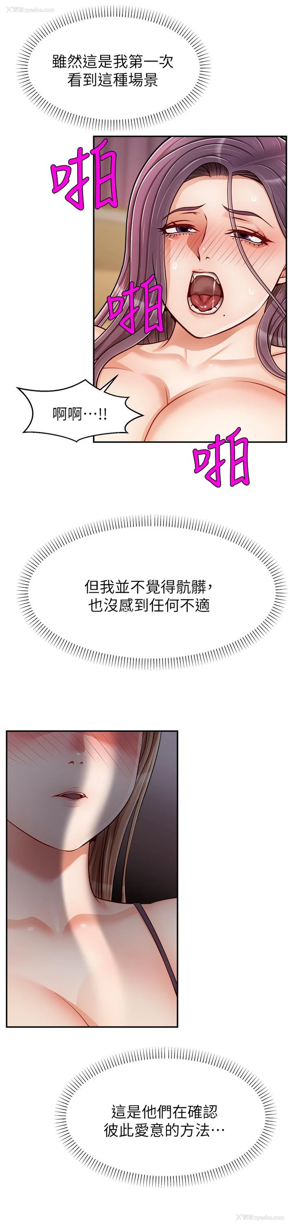 22P - 爸爸,请进!