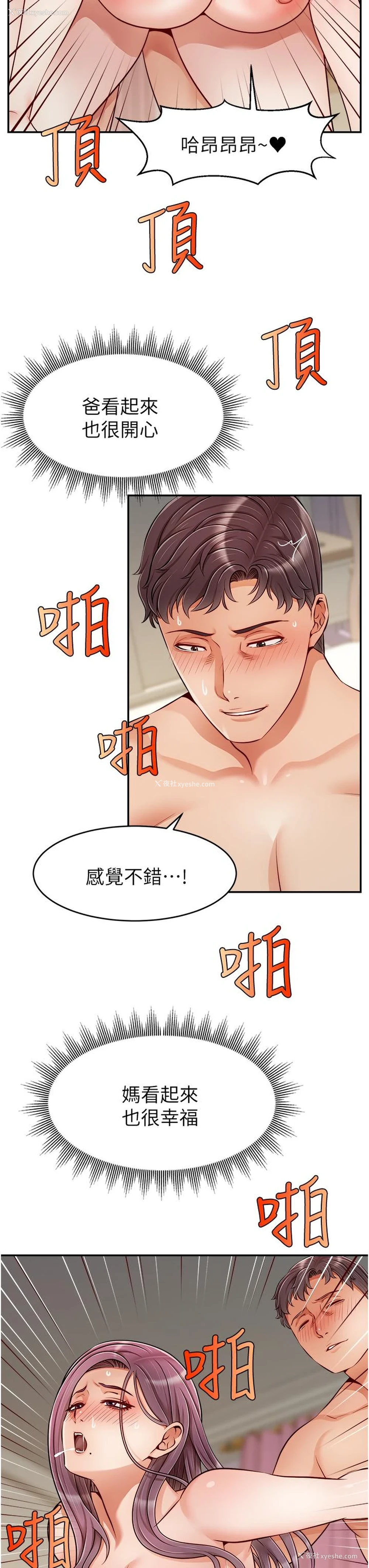 24P - 爸爸,请进!