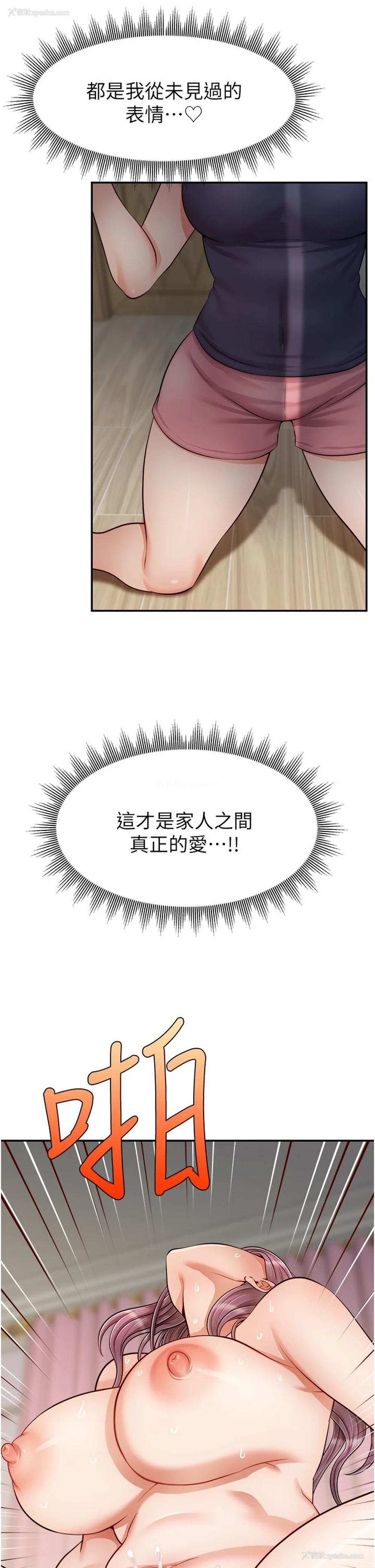 26P - 爸爸,请进!