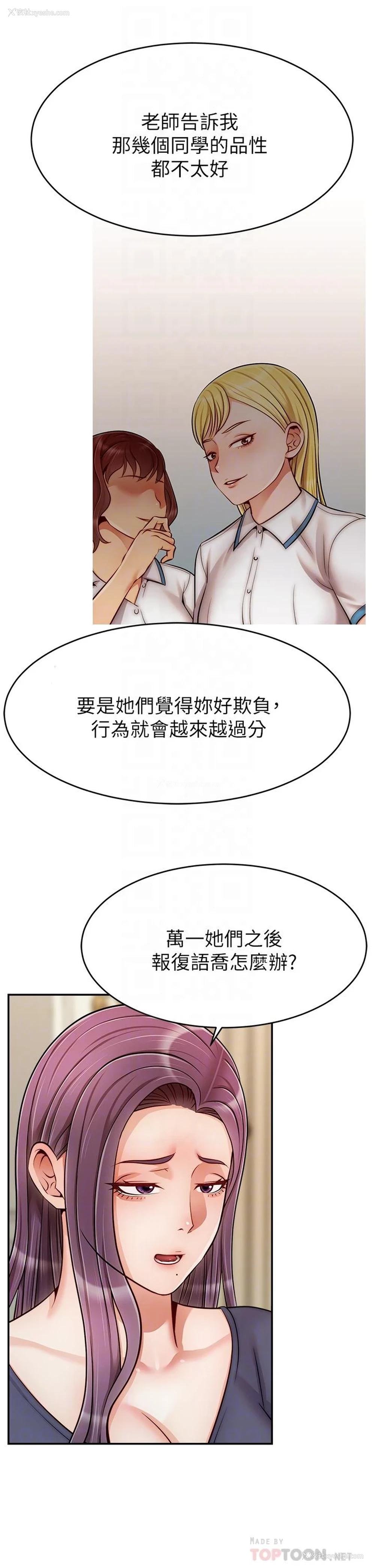 6P - 爸爸,请进!