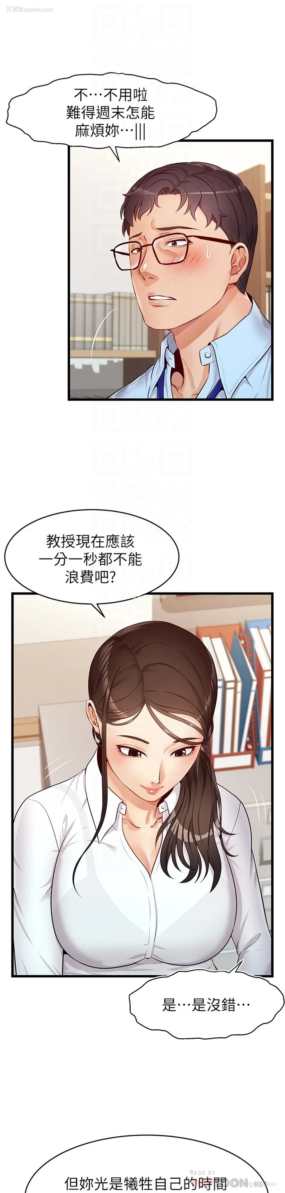10P - 爸爸,请进!
