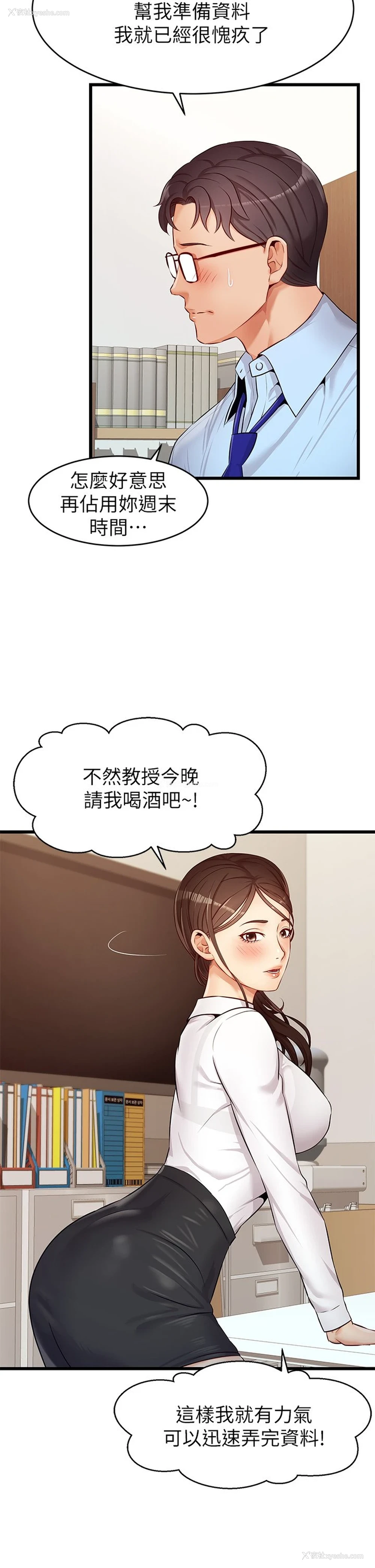 11P - 爸爸,请进!