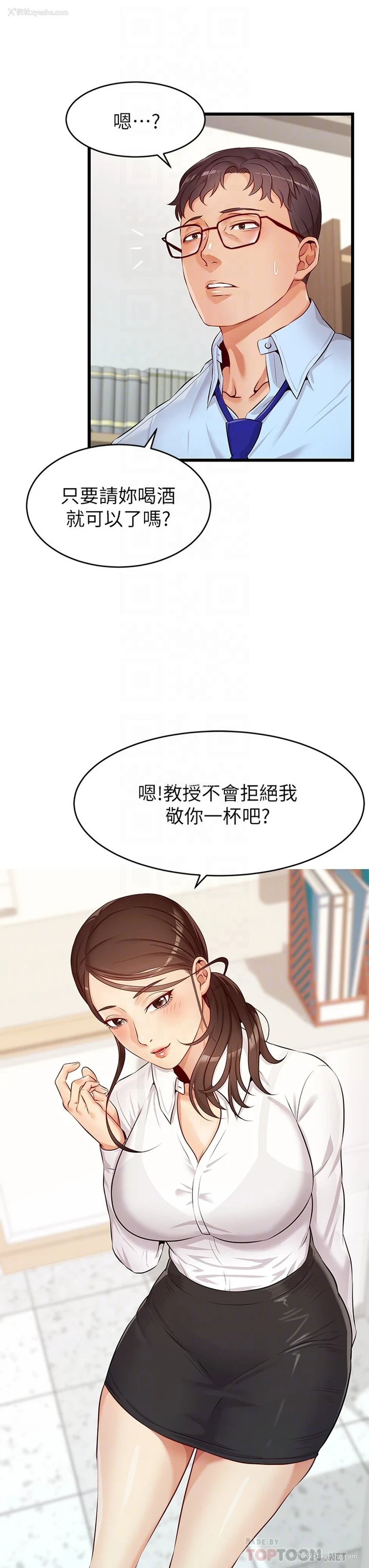 12P - 爸爸,请进!