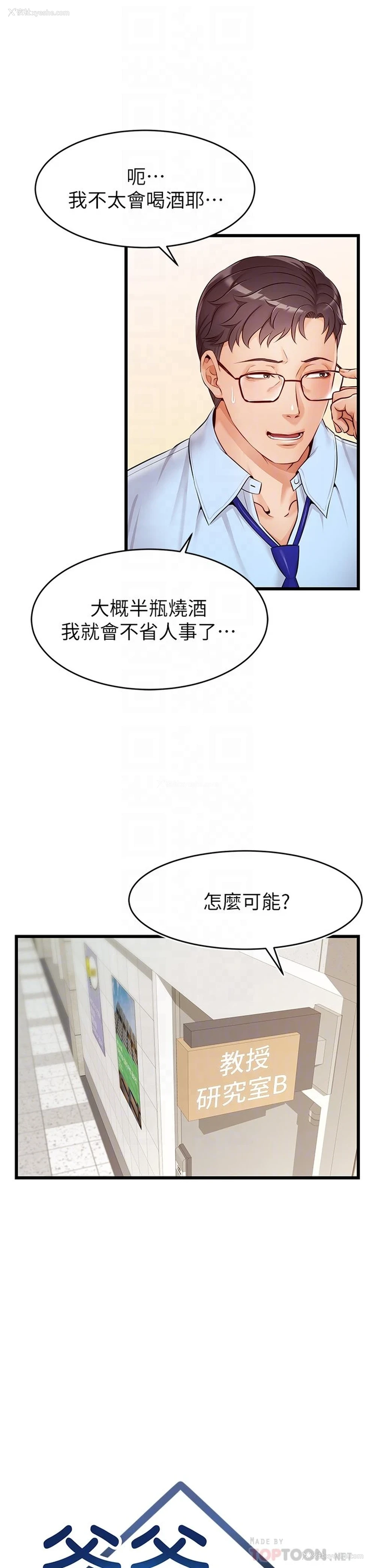 14P - 爸爸,请进!