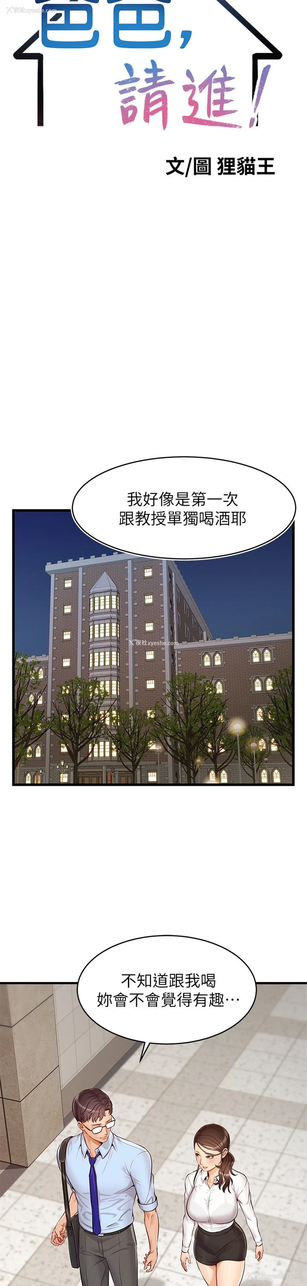 15P - 爸爸,请进!