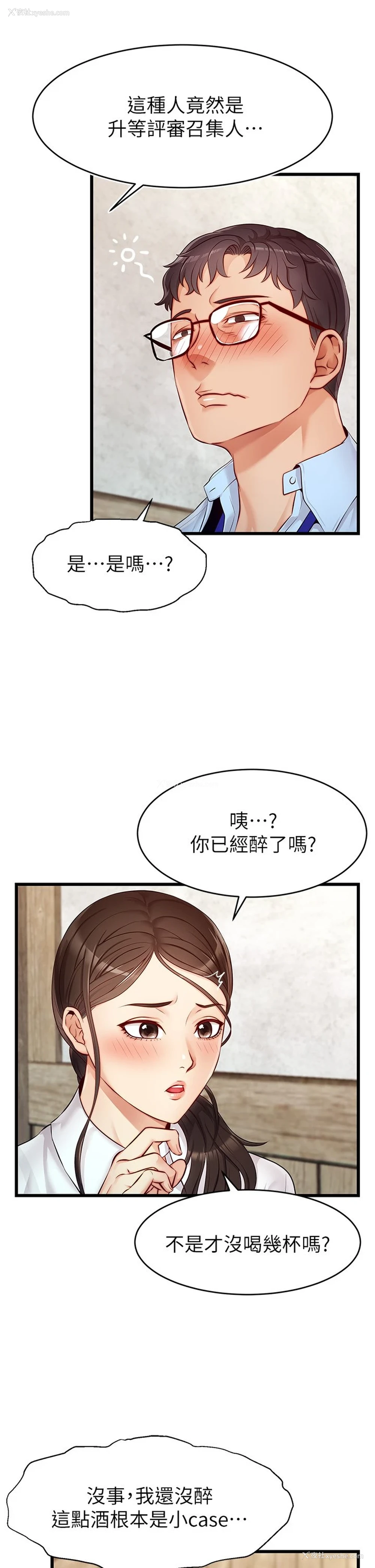 22P - 爸爸,请进!
