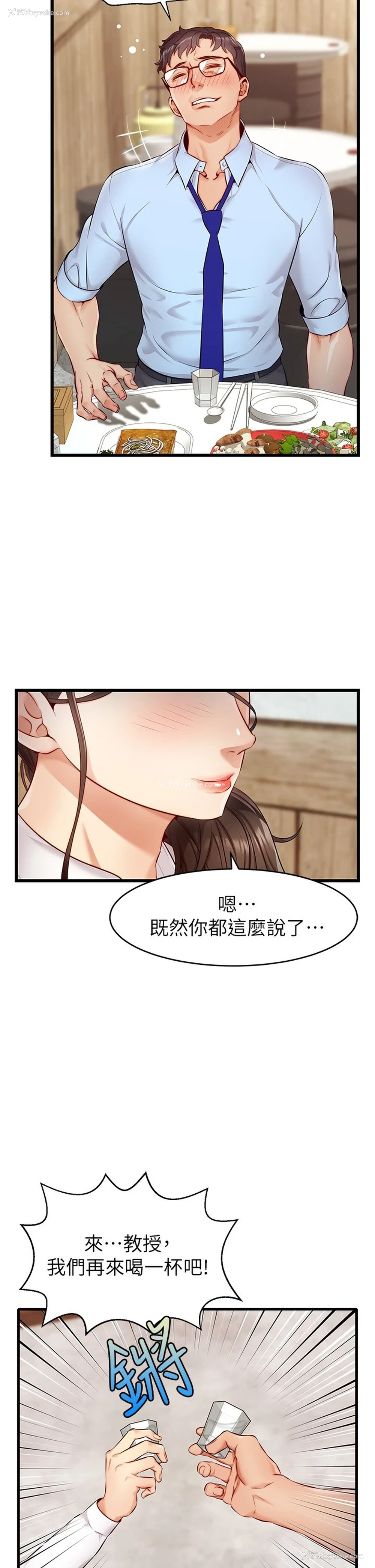 23P - 爸爸,请进!