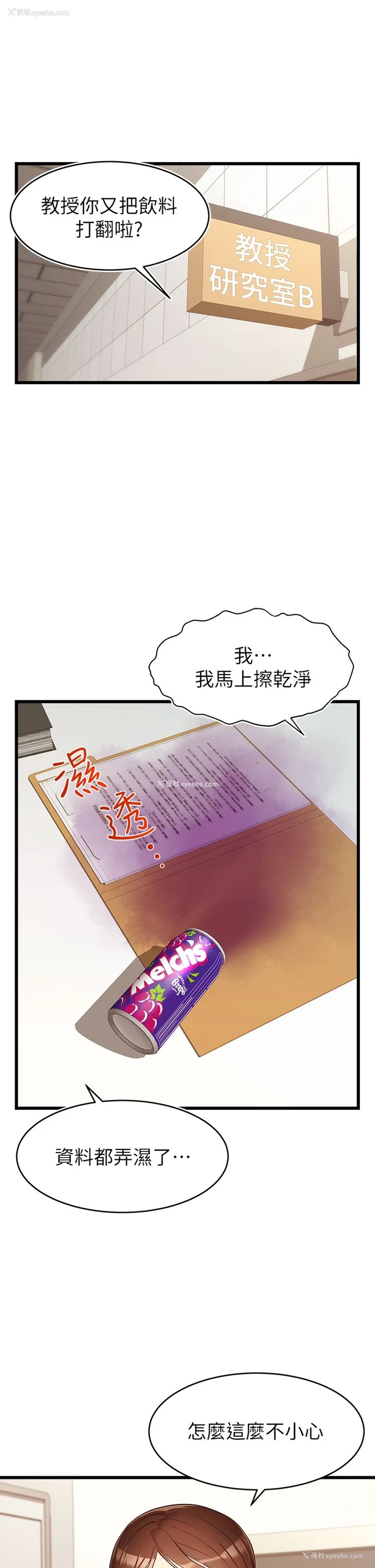 2P - 爸爸,请进!