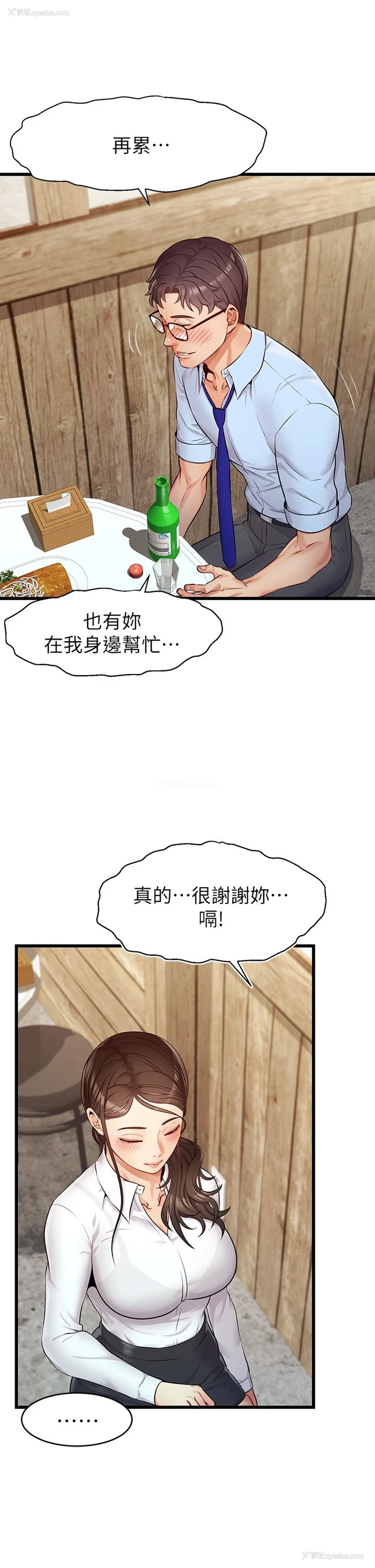 25P - 爸爸,请进!