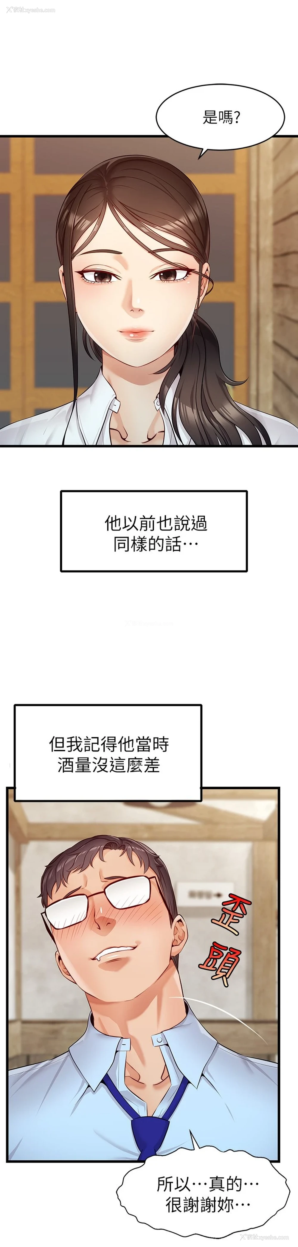 26P - 爸爸,请进!