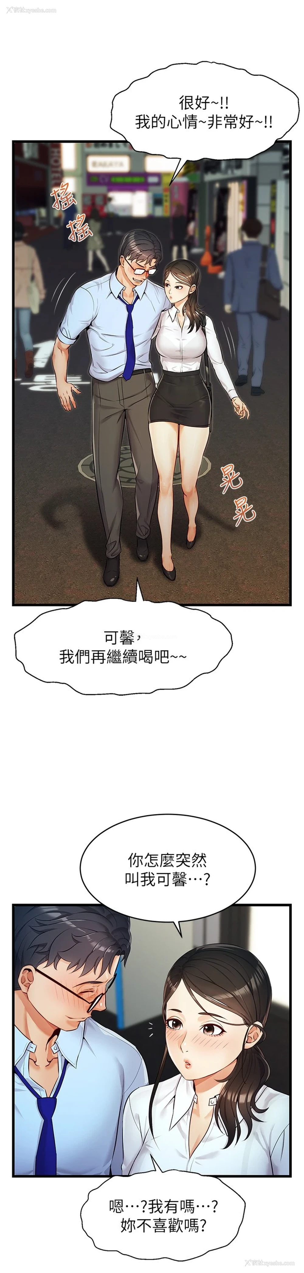 29P - 爸爸,请进!