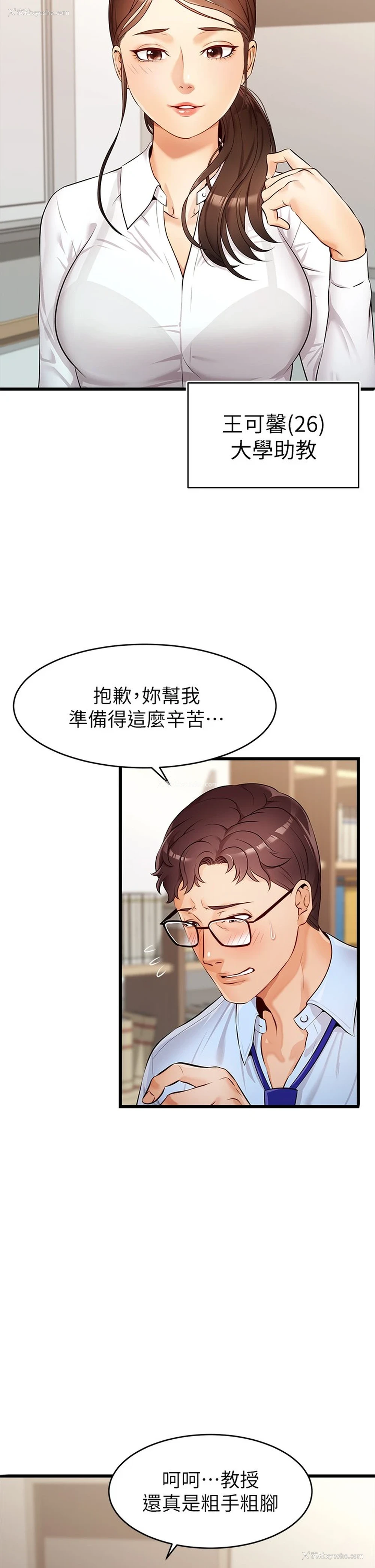 3P - 爸爸,请进!