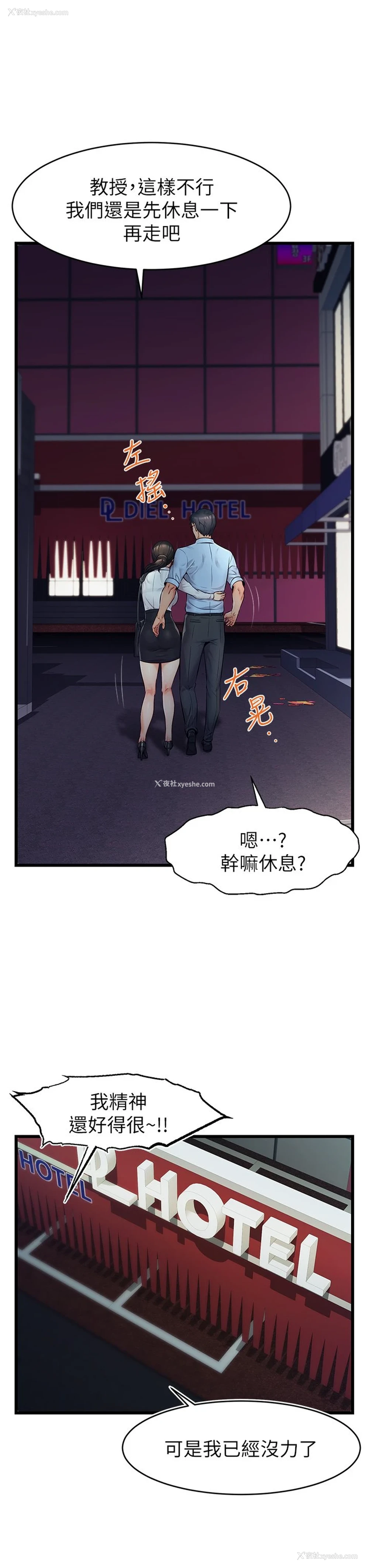 31P - 爸爸,请进!