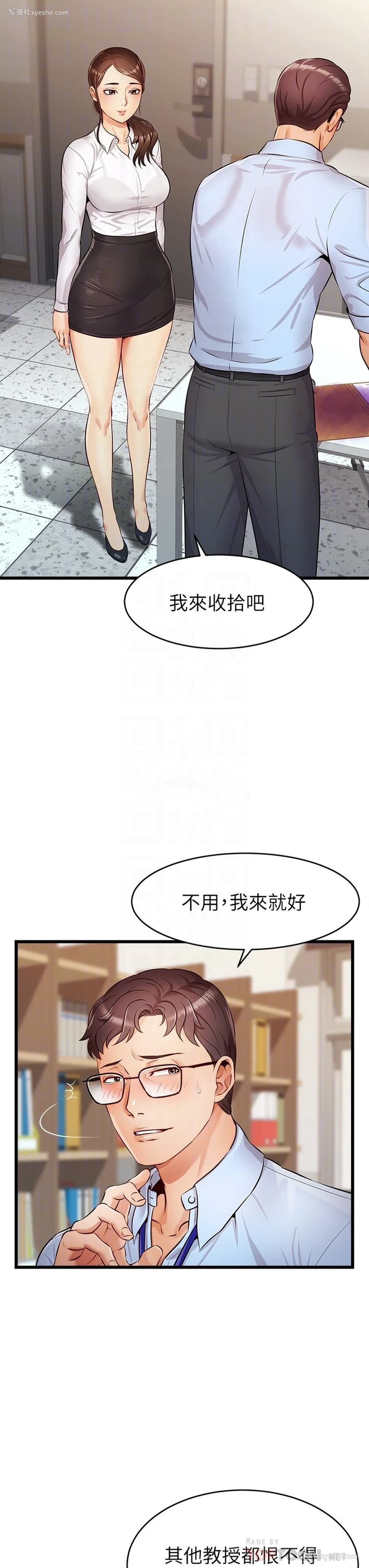 4P - 爸爸,请进!