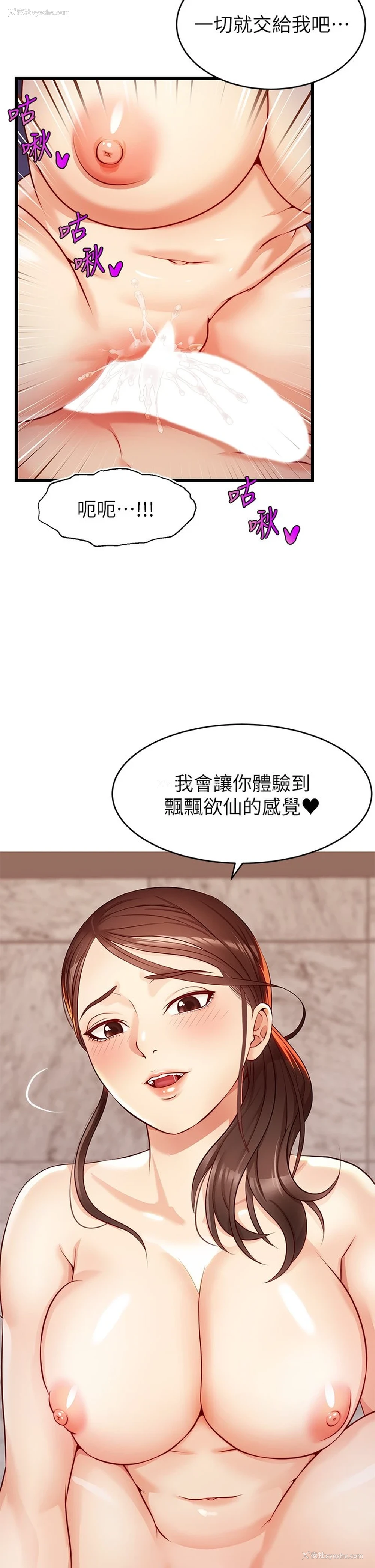 44P - 爸爸,请进!
