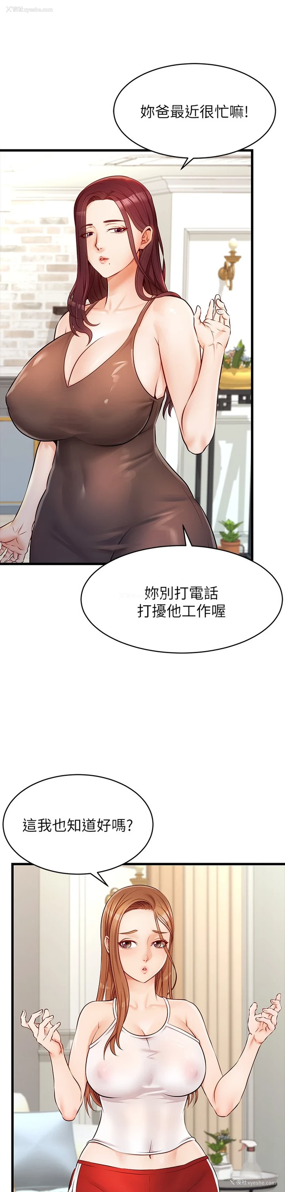48P - 爸爸,请进!
