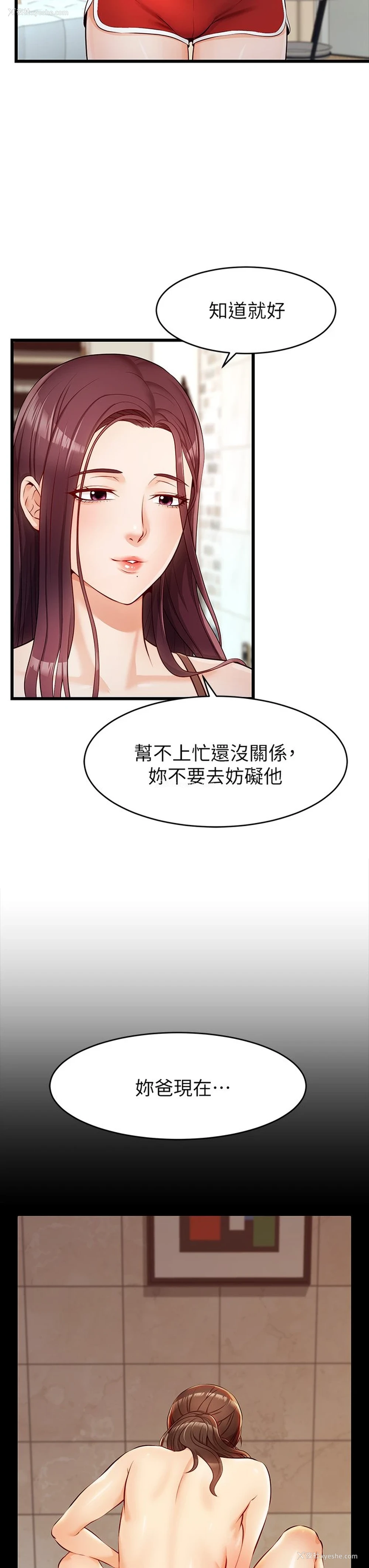 49P - 爸爸,请进!