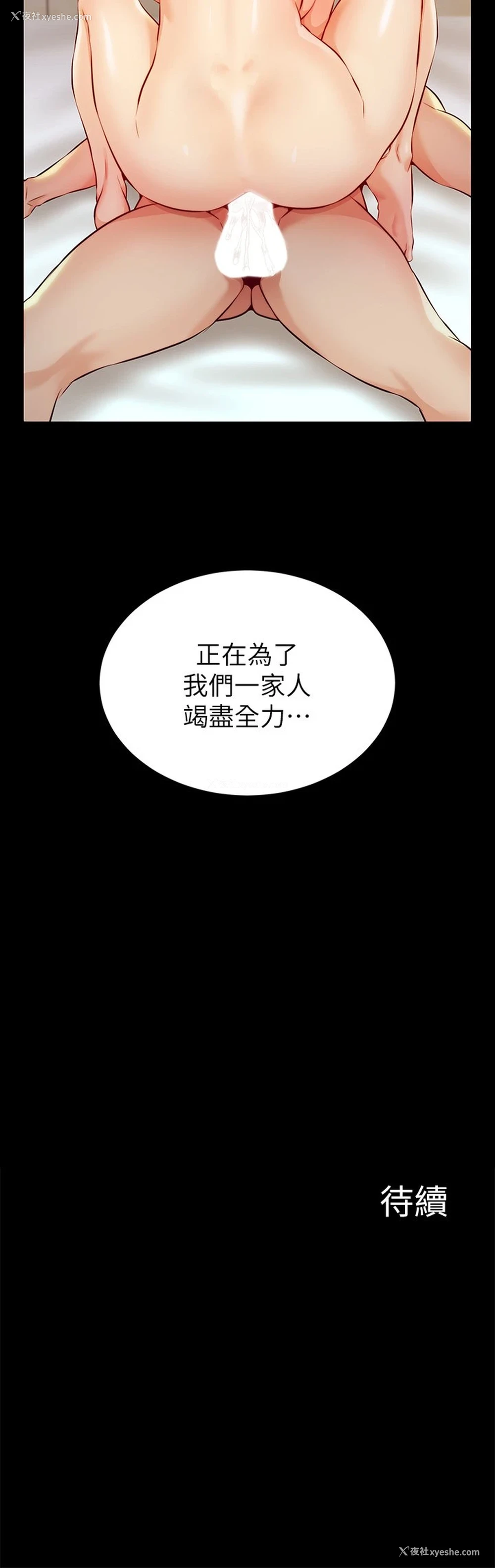 50P - 爸爸,请进!