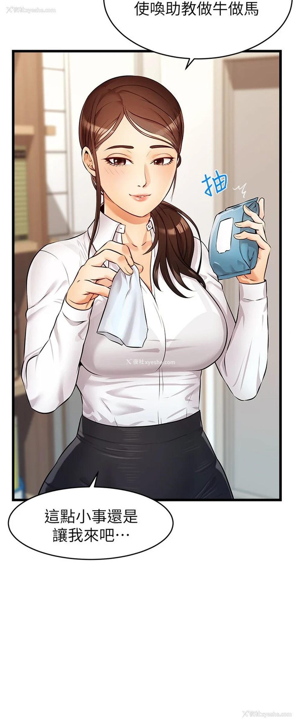 5P - 爸爸,请进!