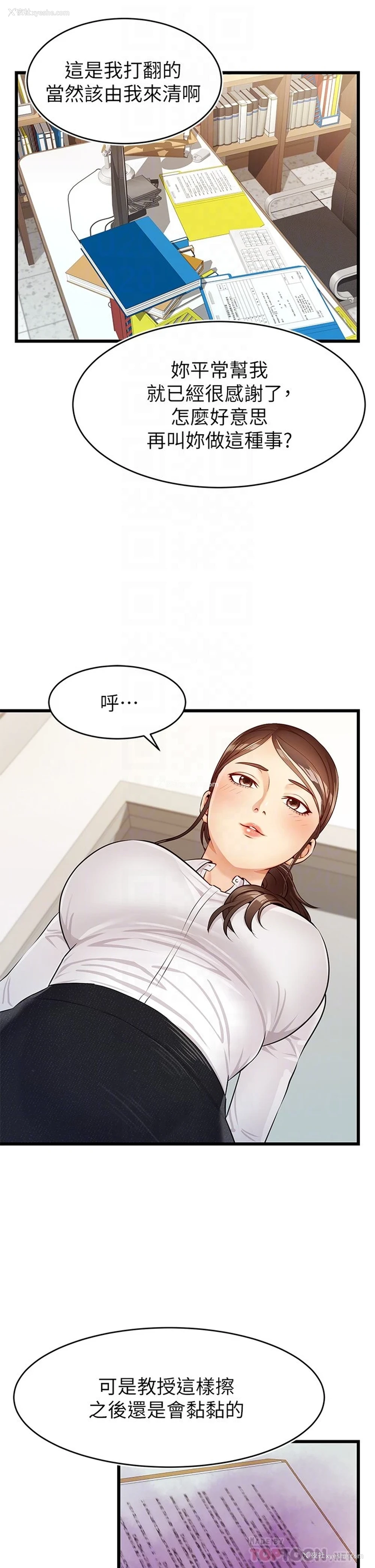 6P - 爸爸,请进!