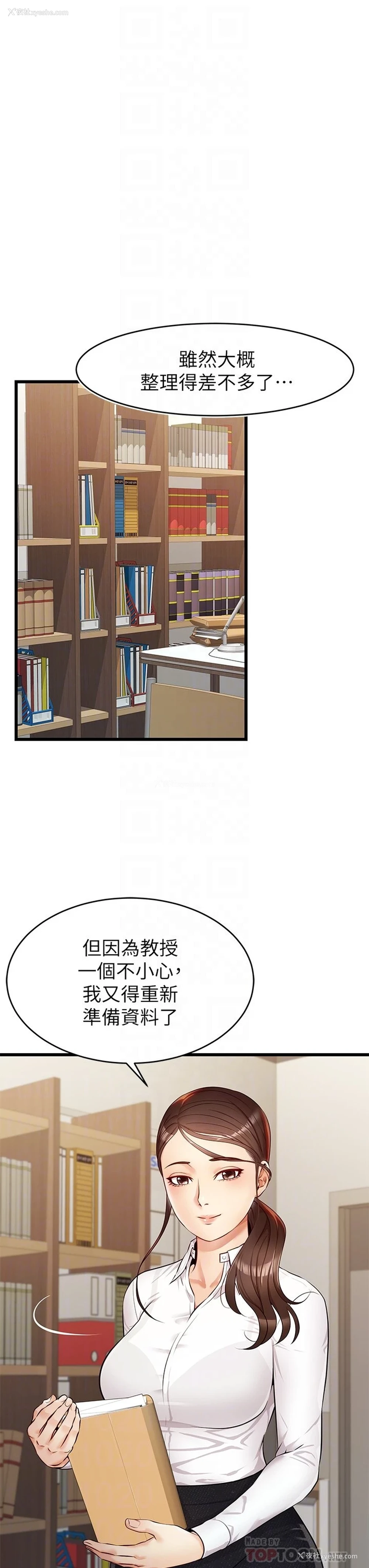 8P - 爸爸,请进!