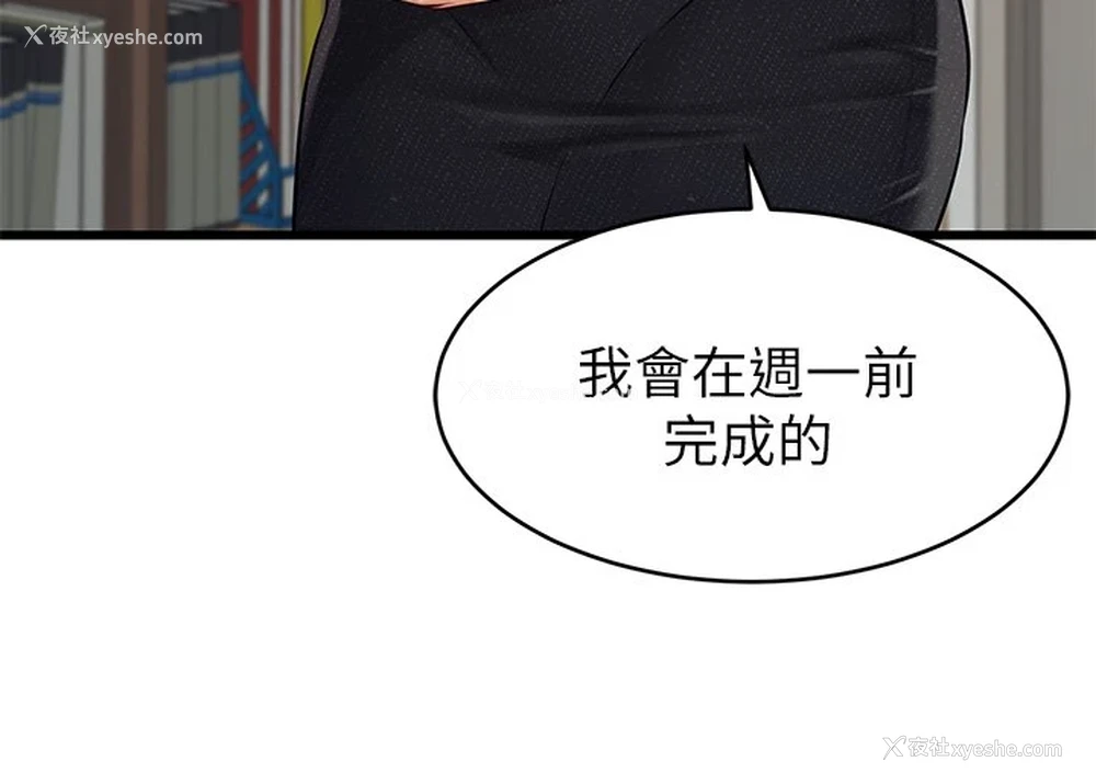9P - 爸爸,请进!