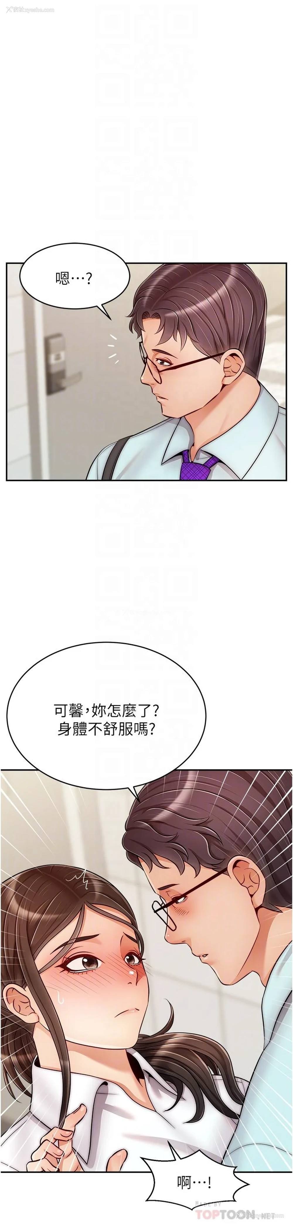 10P - 爸爸,请进!