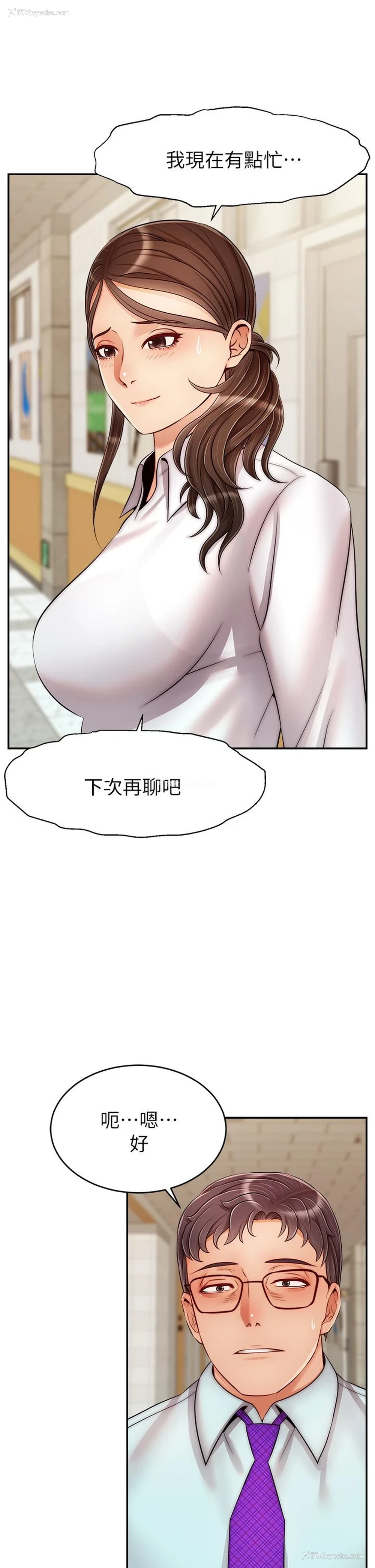 17P - 爸爸,请进!