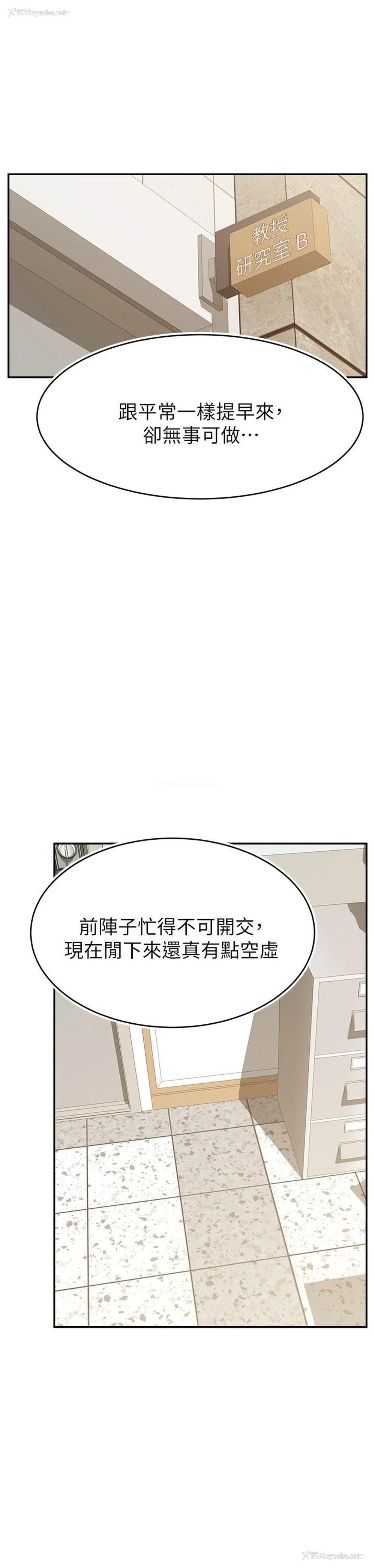 21P - 爸爸,请进!