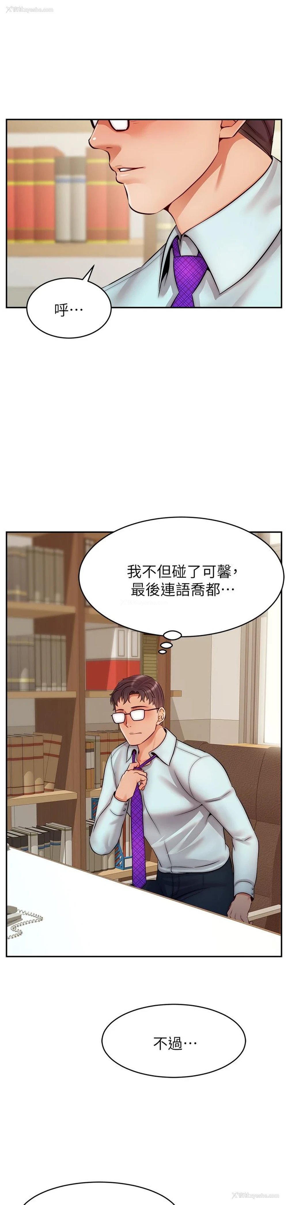22P - 爸爸,请进!