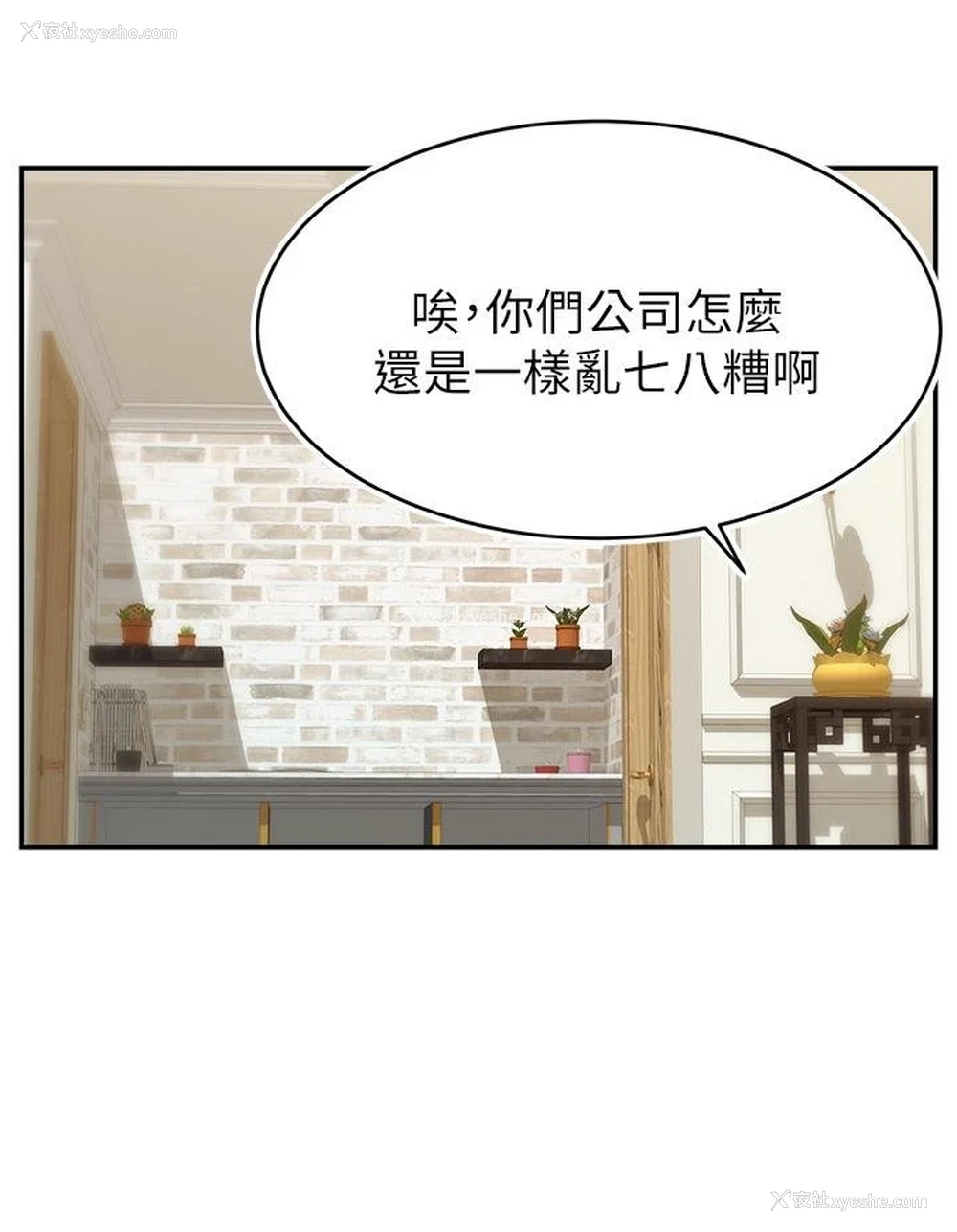 40P - 爸爸,请进!