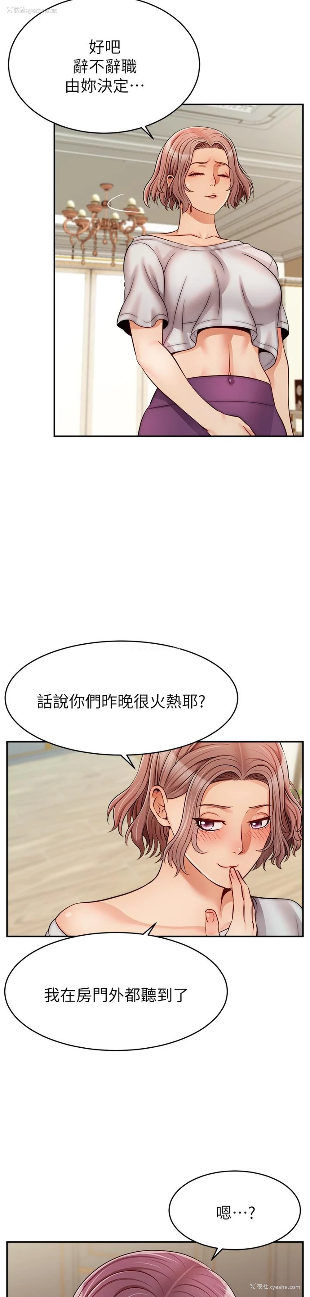42P - 爸爸,请进!