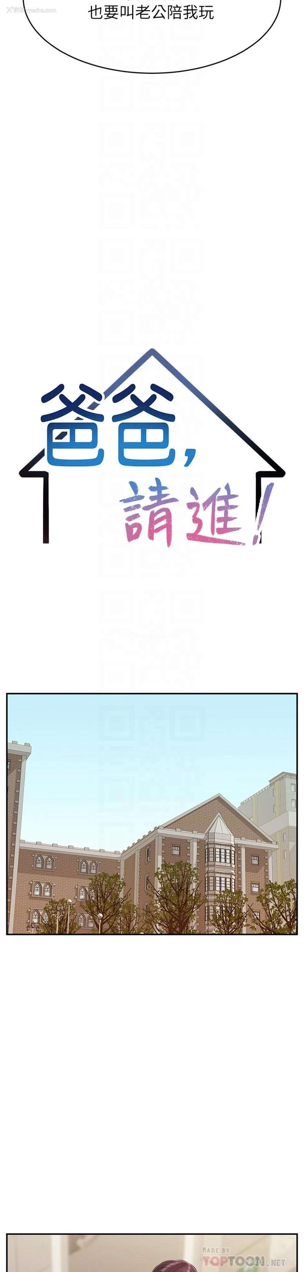 6P - 爸爸,请进!