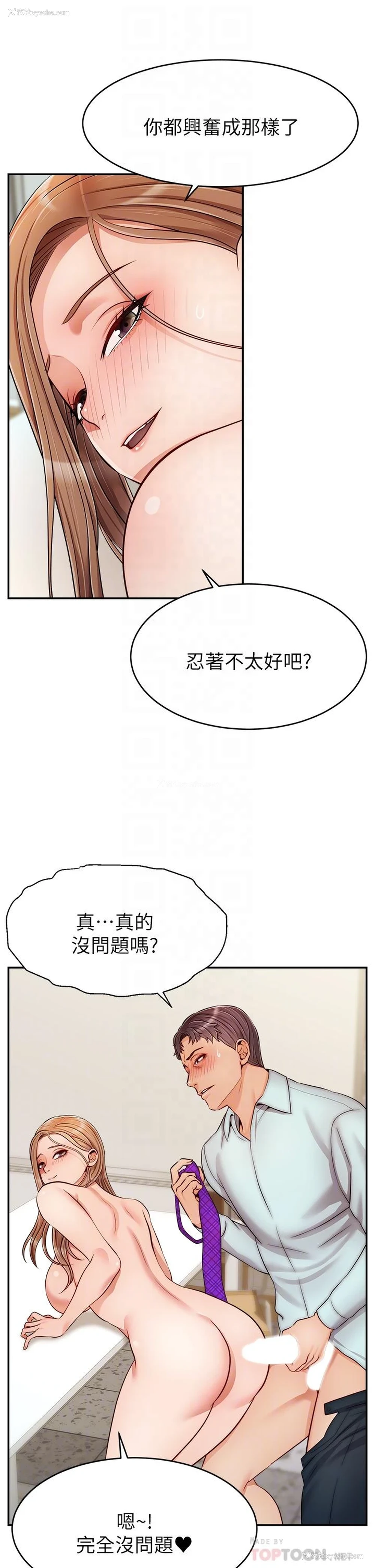 13P - 爸爸,请进!