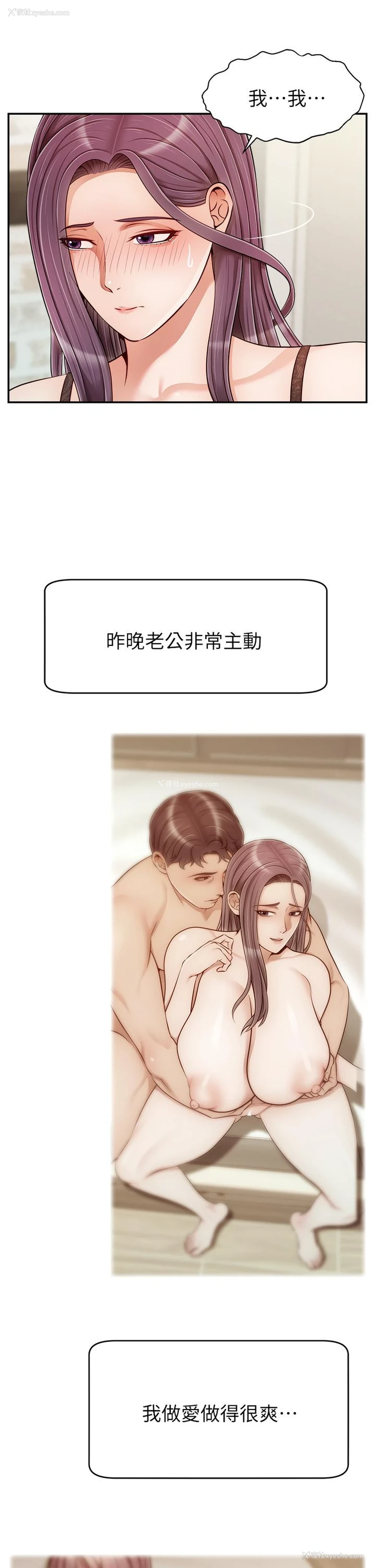 3P - 爸爸,请进!