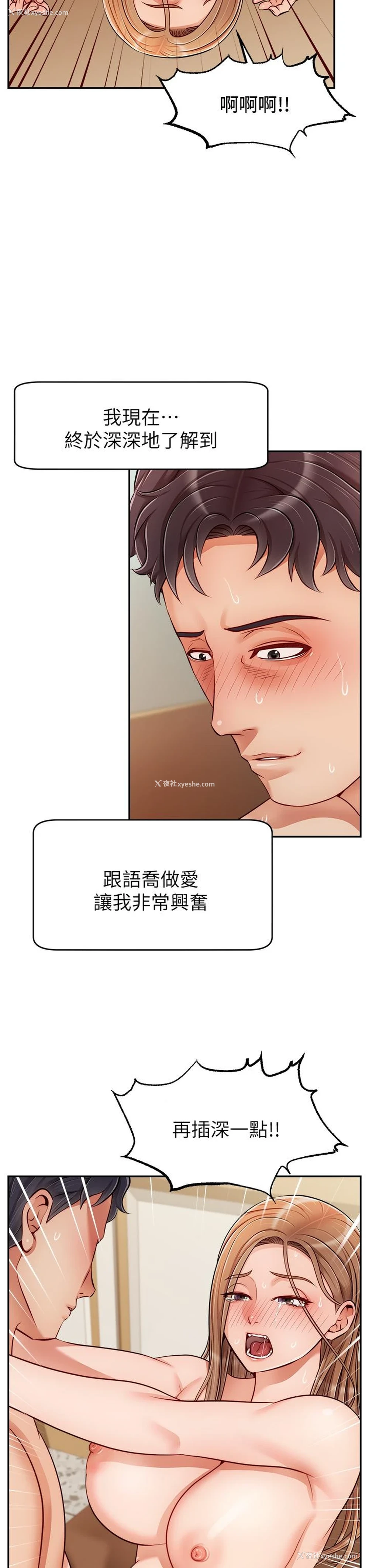 31P - 爸爸,请进!